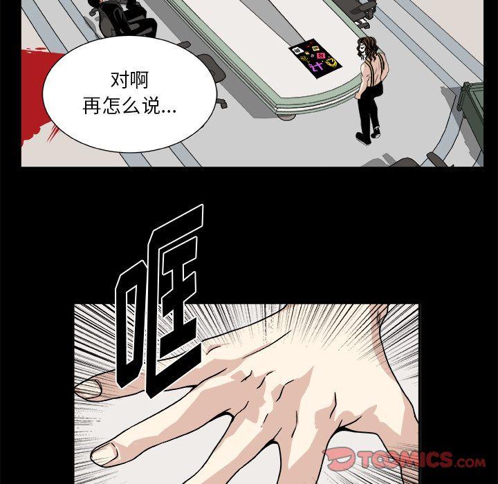 《假面俳优》第8话 第32页