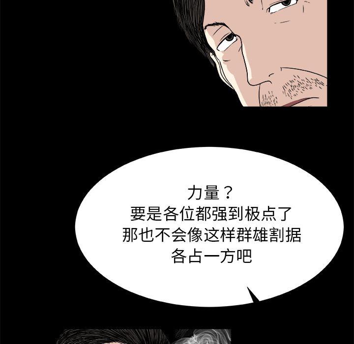 《假面俳优》第8话 第35页