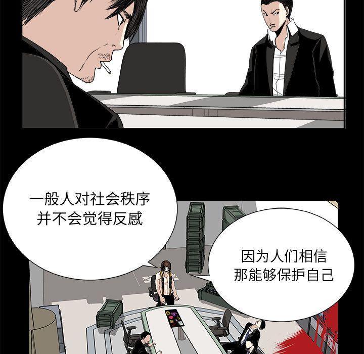 《假面俳优》第8话 第39页