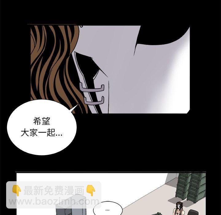 《假面俳优》第8话 第43页