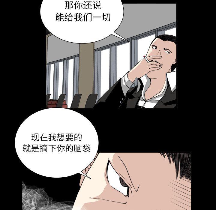 《假面俳优》第8话 第47页