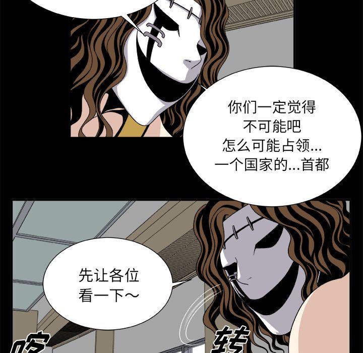 《假面俳优》第8话 第5页