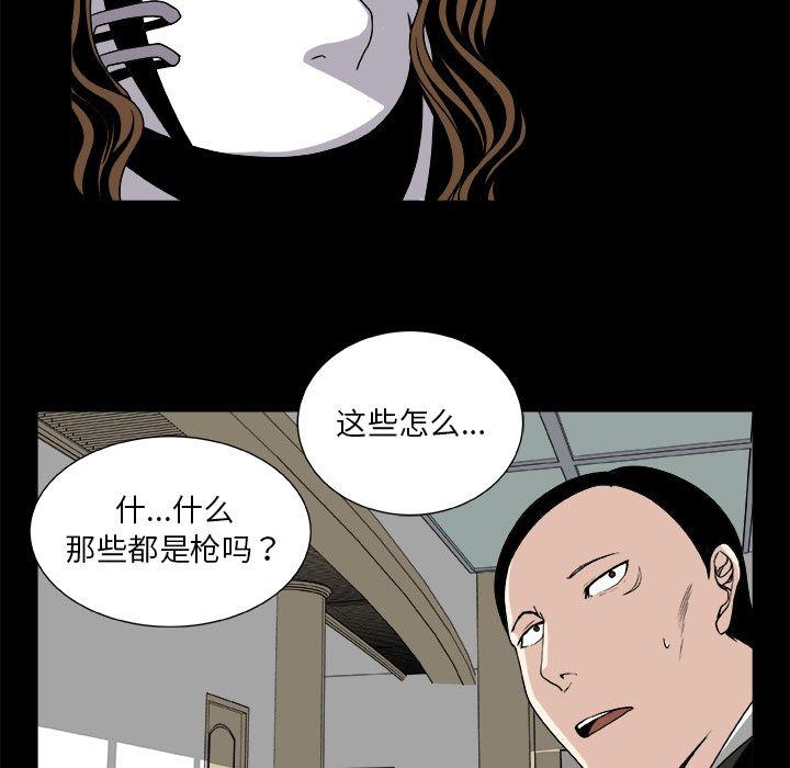 《假面俳优》第8话 第9页