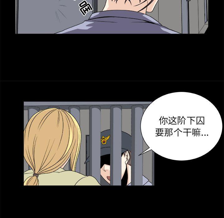 《假面俳优》第11话 第10页