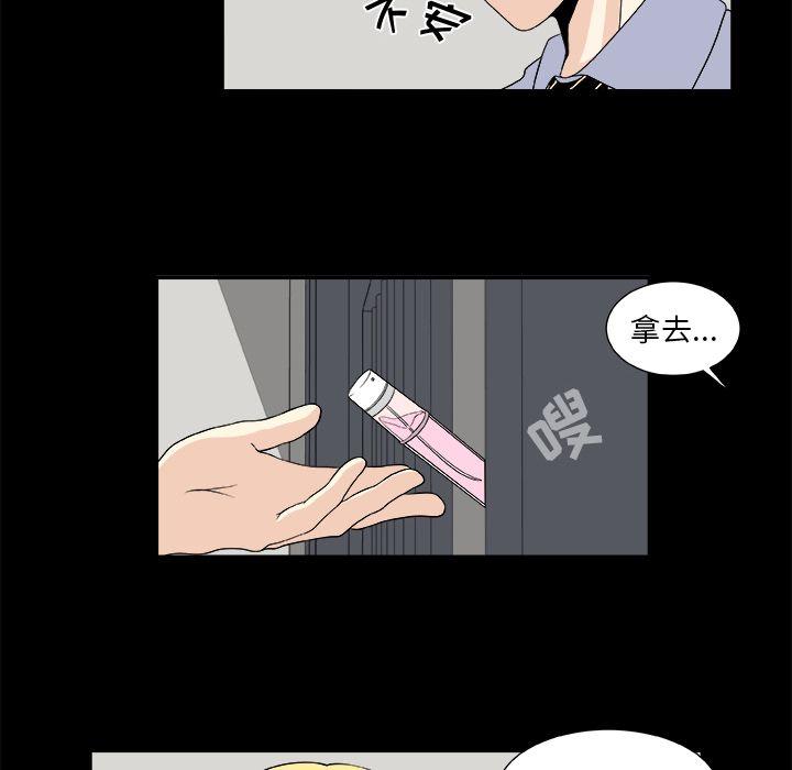 《假面俳优》第11话 第12页