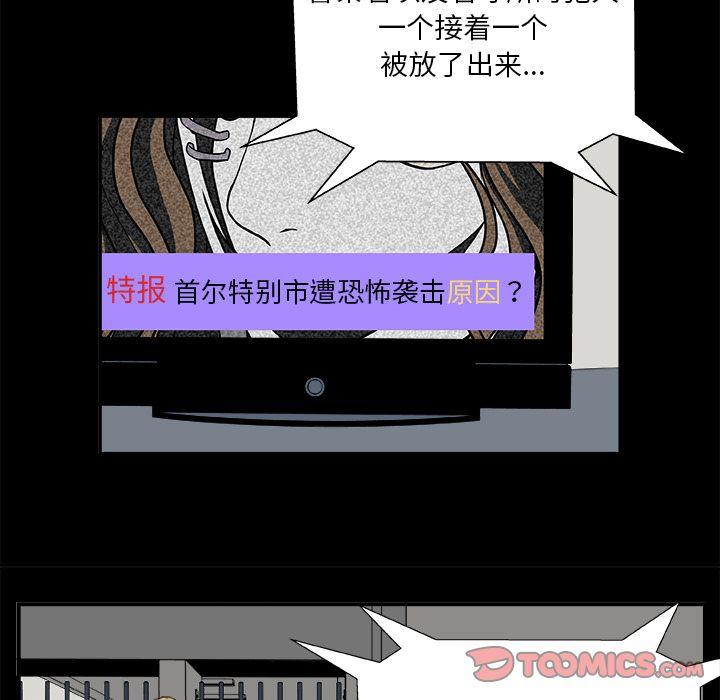 《假面俳优》第11话 第17页