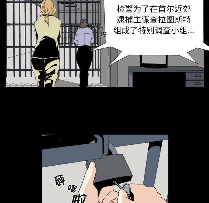 《假面俳优》第11话 第18页