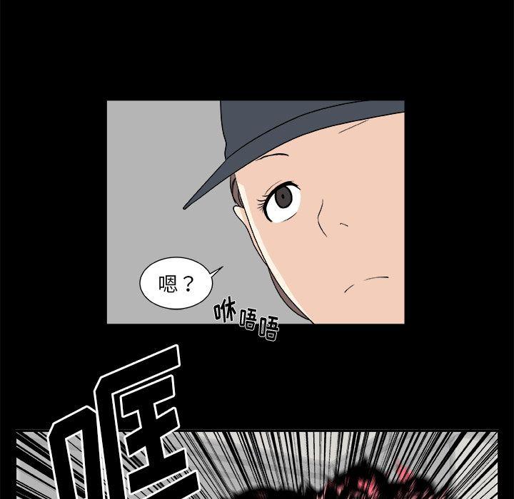 《假面俳优》第11话 第20页