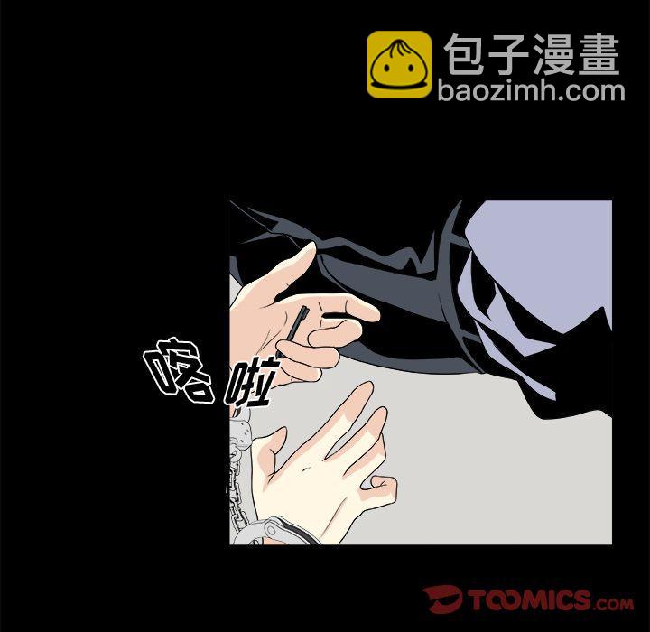 《假面俳优》第11话 第25页