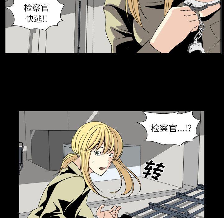 《假面俳优》第11话 第28页