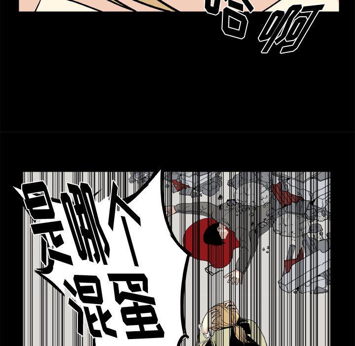 《假面俳优》第11话 第38页
