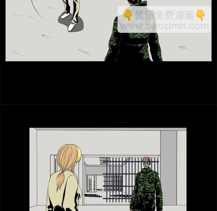 《假面俳优》第11话 第42页