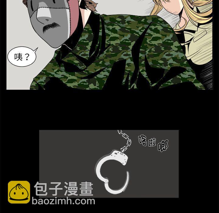 《假面俳优》第11话 第44页