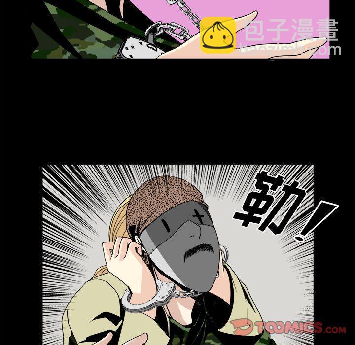 《假面俳优》第11话 第47页