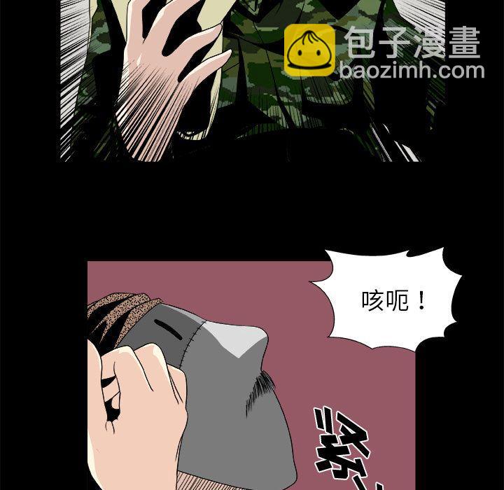 《假面俳优》第11话 第48页