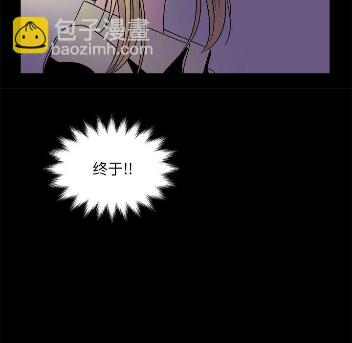 《假面俳优》第11话 第6页