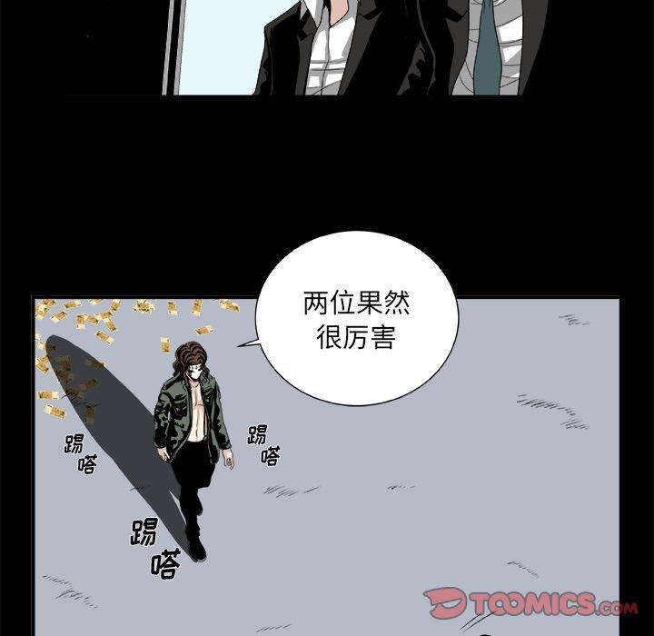 《假面俳优》第10话 第12页