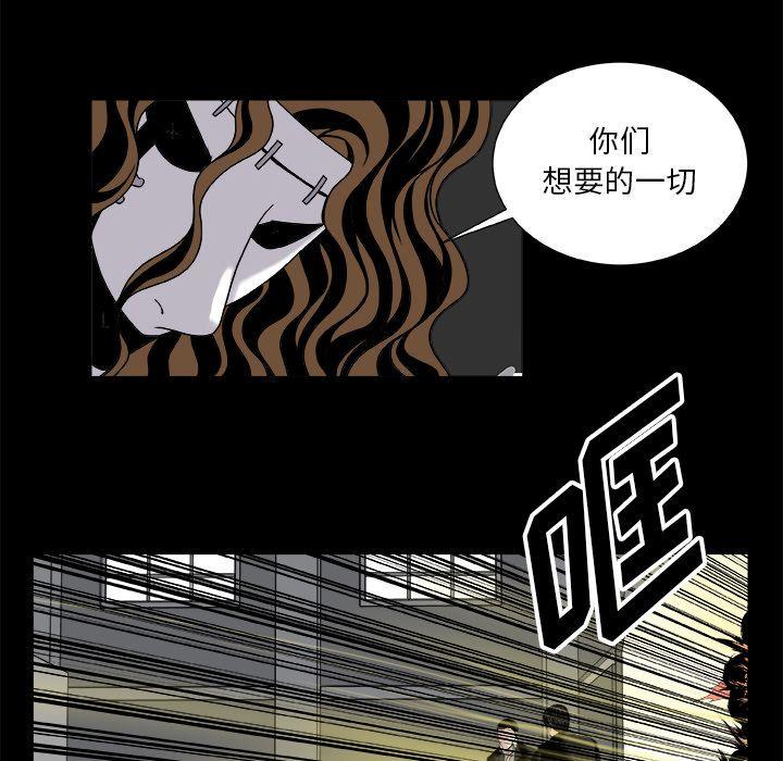 《假面俳优》第10话 第15页