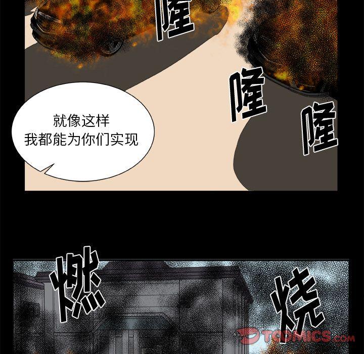 《假面俳优》第10话 第18页