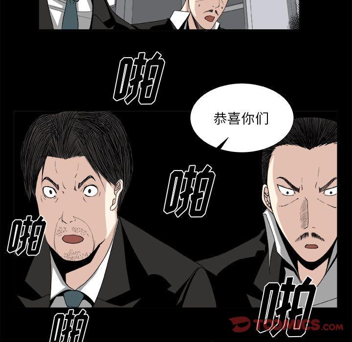《假面俳优》第10话 第20页