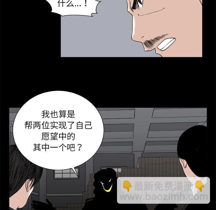 《假面俳优》第10话 第23页