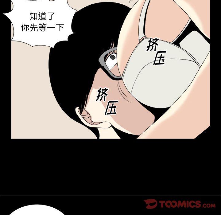 《假面俳优》第10话 第40页