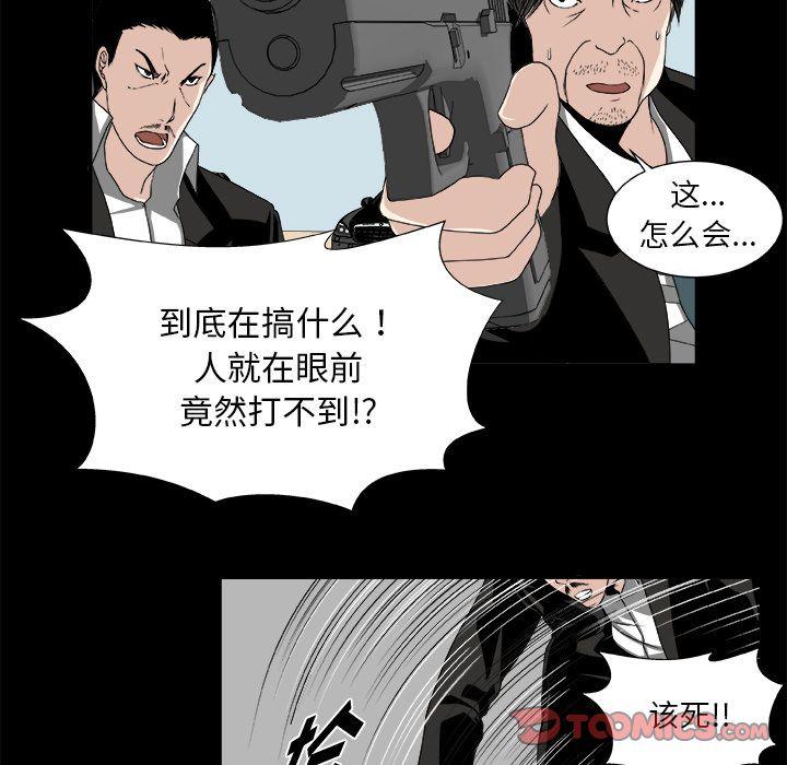《假面俳优》第10话 第4页