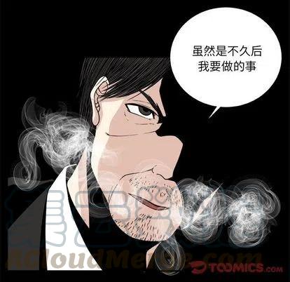 《假面俳优》第 12 话 第40页