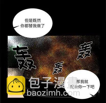 《假面俳优》第 12 话 第41页