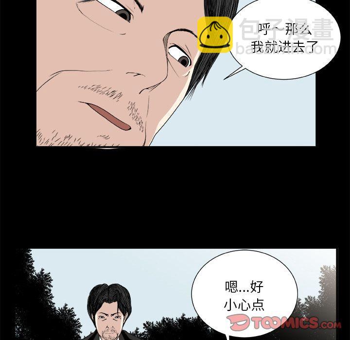 《假面俳优》第9话 第13页