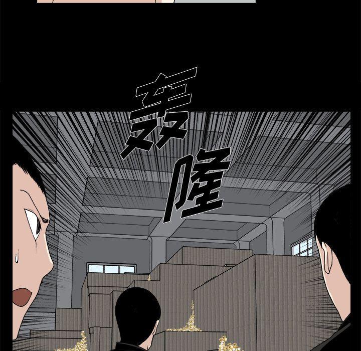 《假面俳优》第9话 第16页