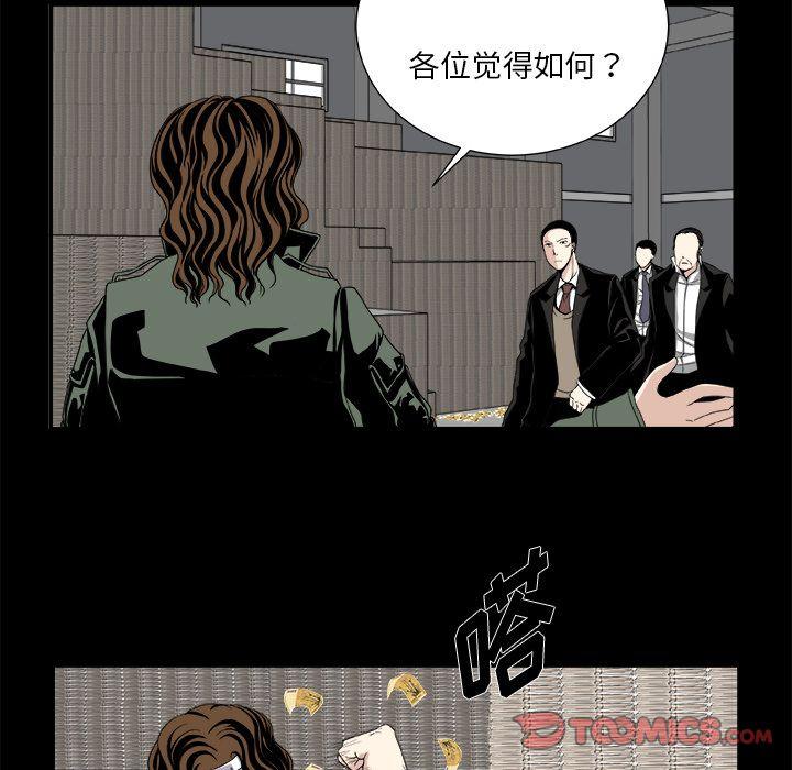 《假面俳优》第9话 第21页