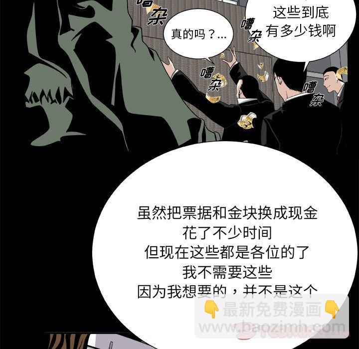 《假面俳优》第9话 第23页