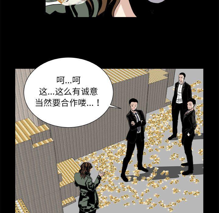 《假面俳优》第9话 第26页