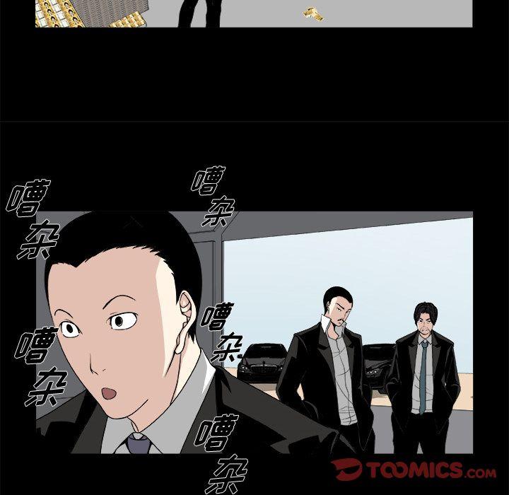 《假面俳优》第9话 第27页