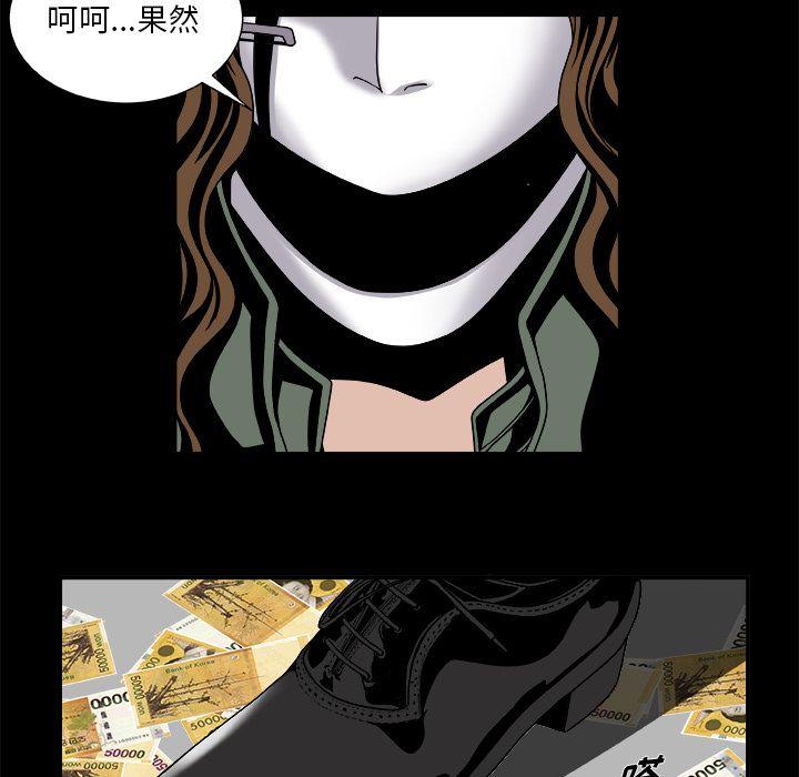 《假面俳优》第9话 第30页