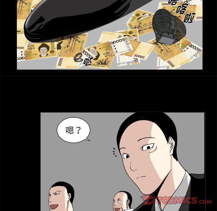 《假面俳优》第9话 第31页