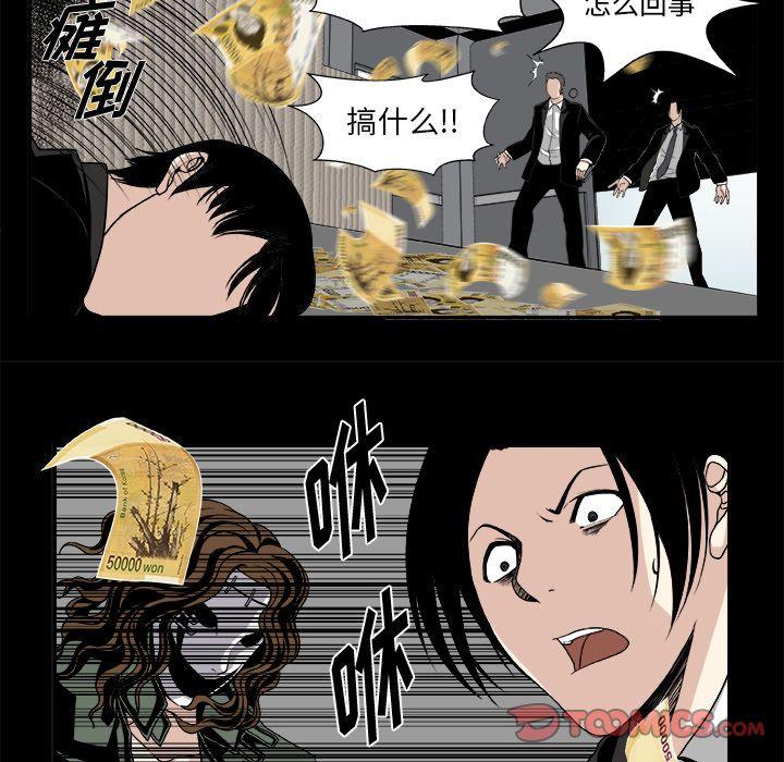 《假面俳优》第9话 第35页