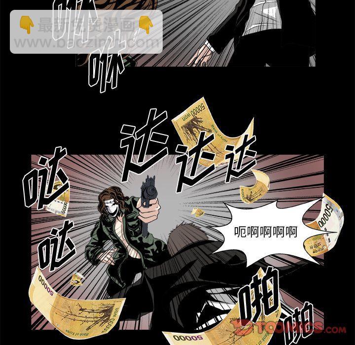 《假面俳优》第9话 第41页