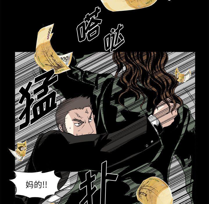 《假面俳优》第9话 第42页