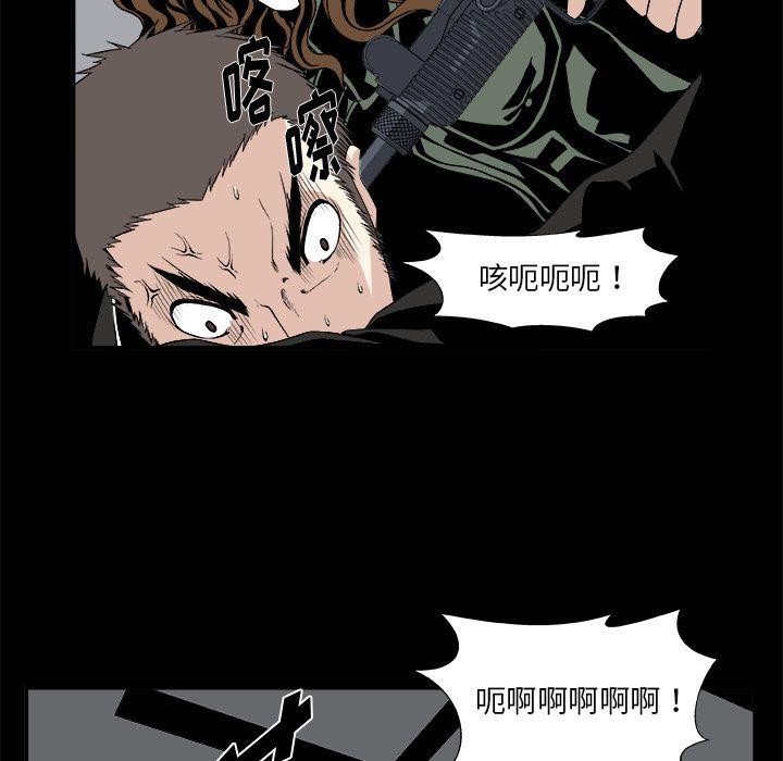 《假面俳优》第9话 第46页