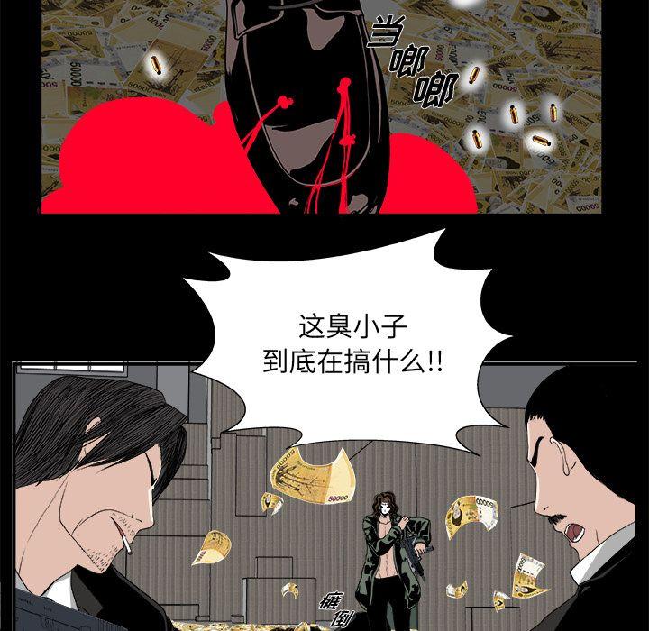 《假面俳优》第9话 第48页