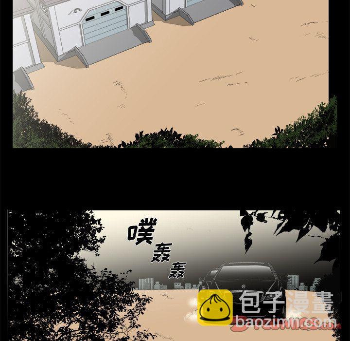 《假面俳优》第9话 第5页
