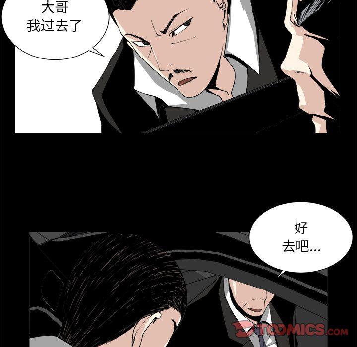 《假面俳优》第9话 第9页