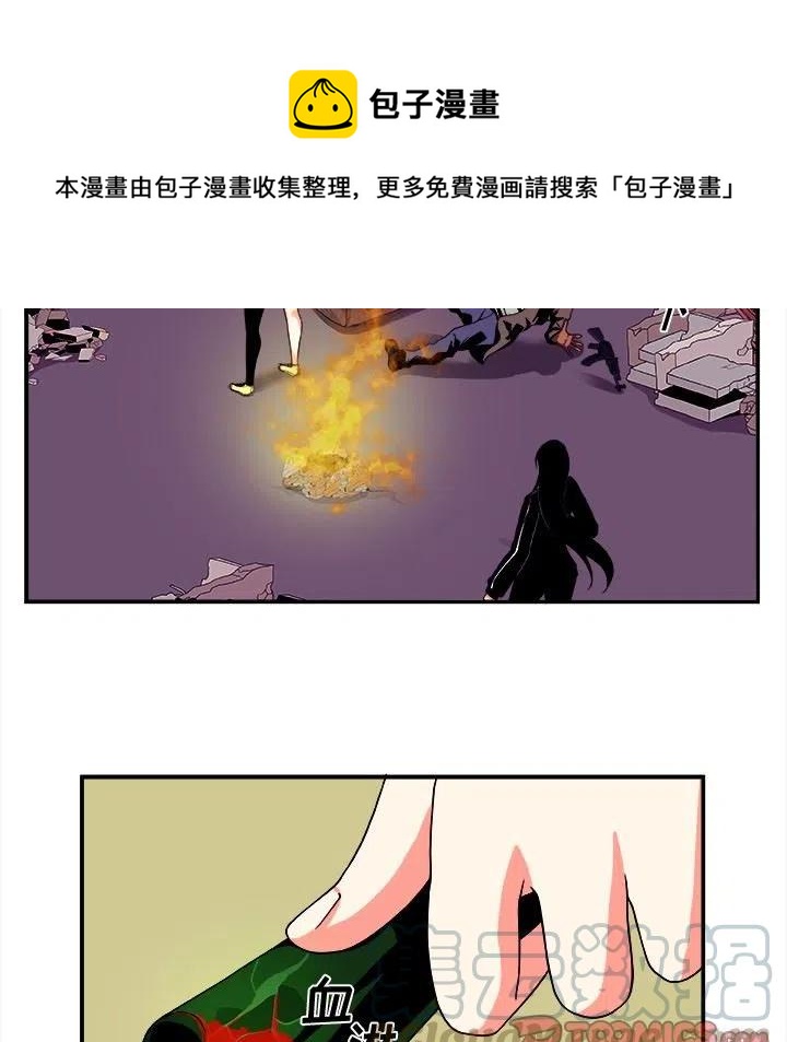《假面俳优》第 14 话 第19页