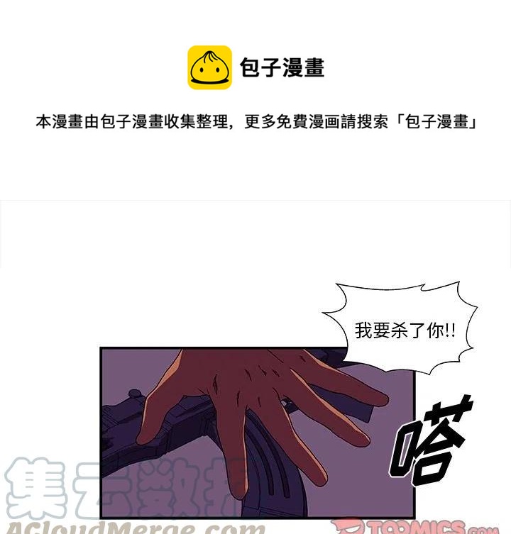 《假面俳优》第 14 话 第1页