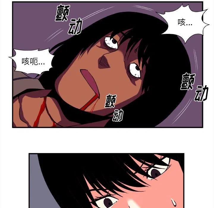 《假面俳优》第 14 话 第24页