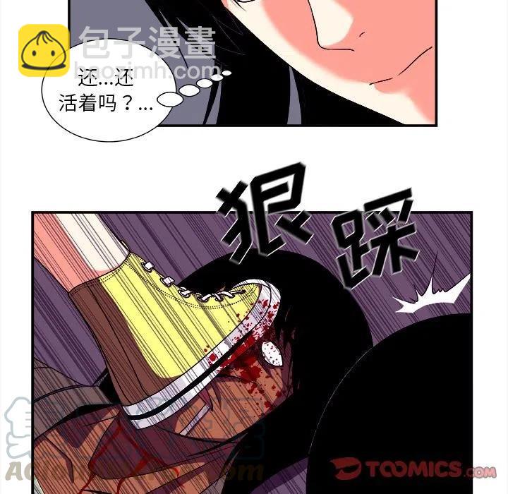 《假面俳优》第 14 话 第25页