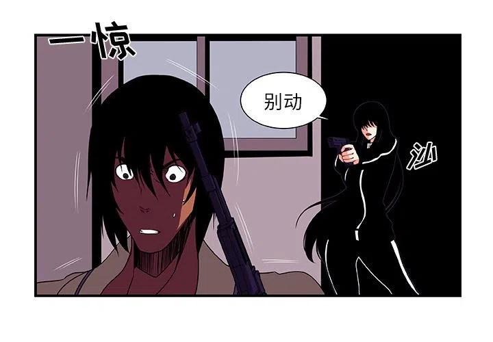 《假面俳优》第 14 话 第2页