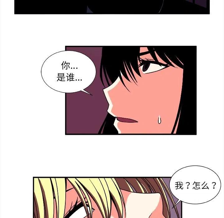 《假面俳优》第 14 话 第32页